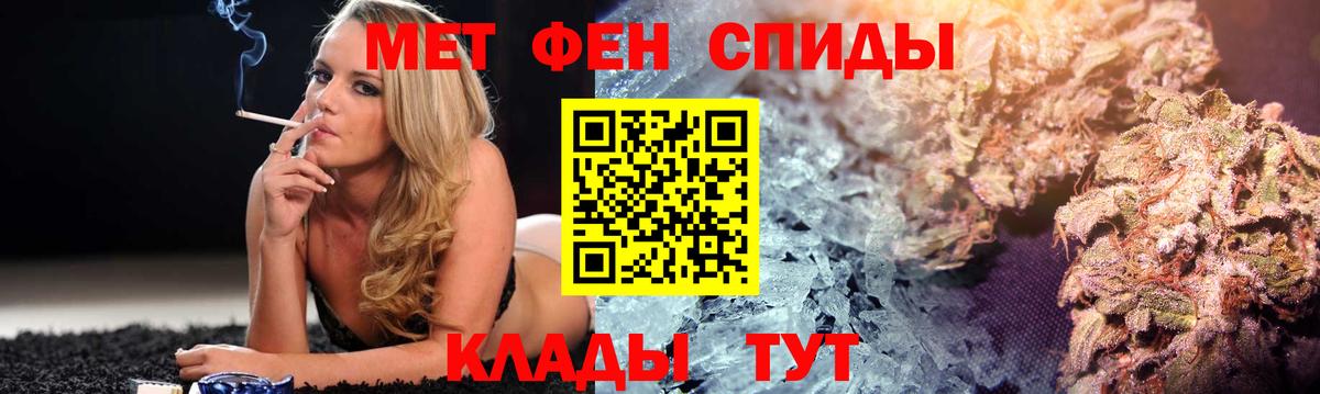 Амфетамин  АМФЕТАМИН 97%  Вход с VPN  Шадринск 