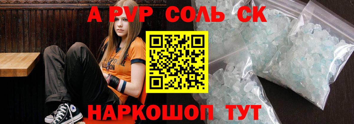 А ПВП мука Шадринск