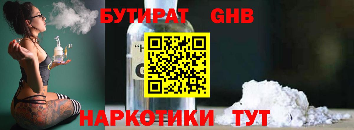 Шадринск  БУТИРАТ BDO  БУТИРАТ  Вход с VPN 