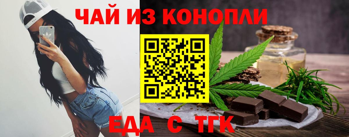 Шадринск  Cannafood марихуана  Вход с VPN 