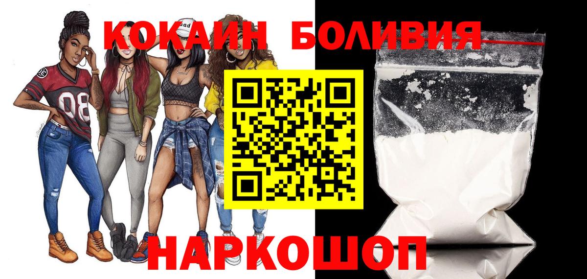 Cocaine 99%  Cocaine Эквадор  КОКАИН  Вход с VPN  Шадринск 