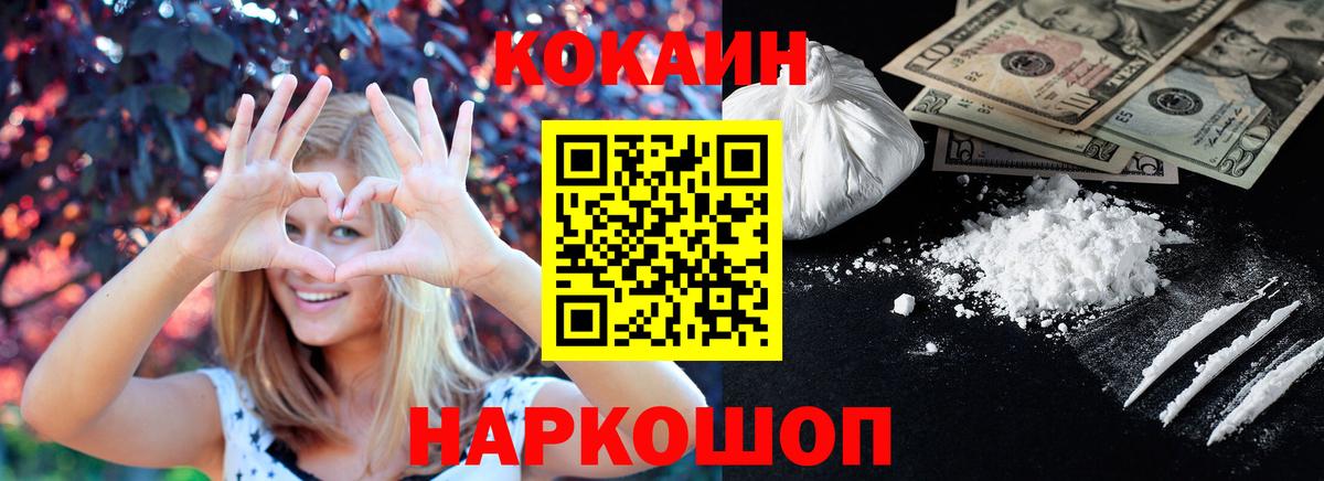 COCAIN 97% Шадринск