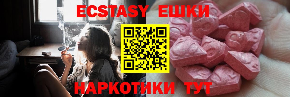 Ecstasy  Вход с VPN  Шадринск  ЭКСТАЗИ ешки  Экстази louis Vuitton 