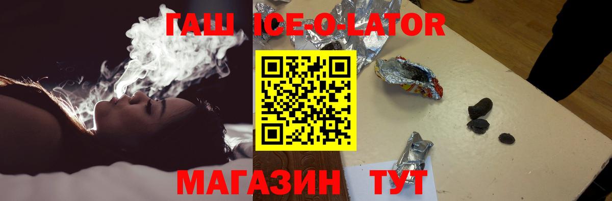 ГАШ  Вход с VPN  ГАШ гашик  Шадринск  Гашиш Premium 