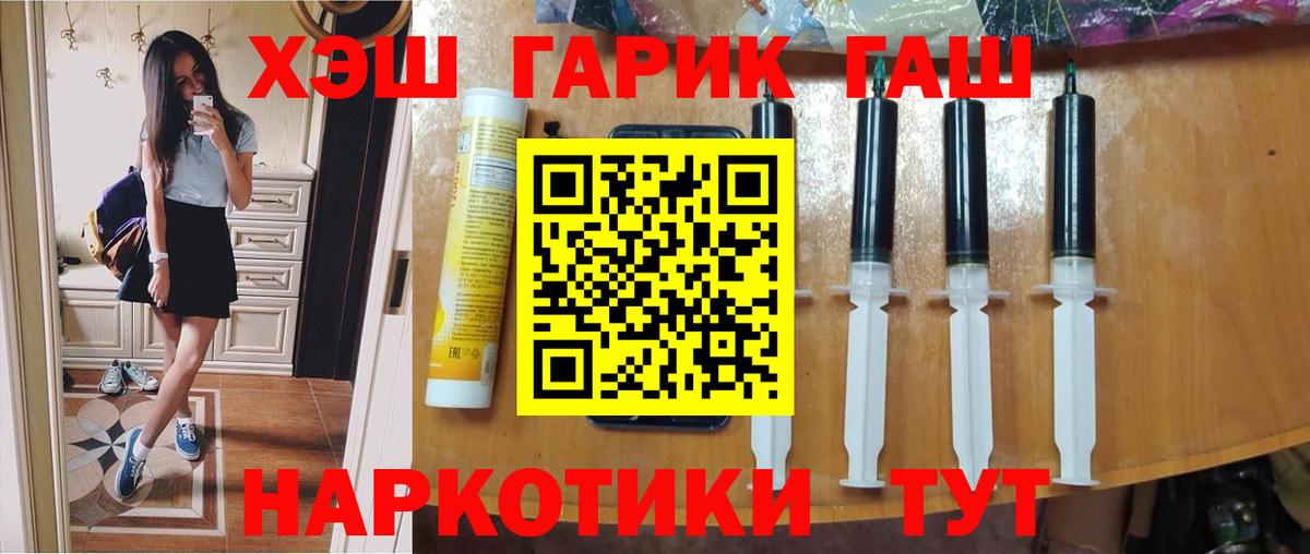 Гашиш 40% ТГК Шадринск