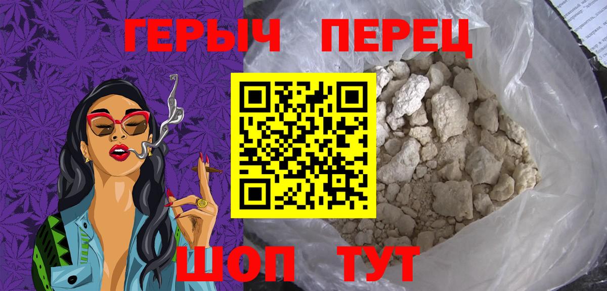 ГЕРОИН Heroin Шадринск