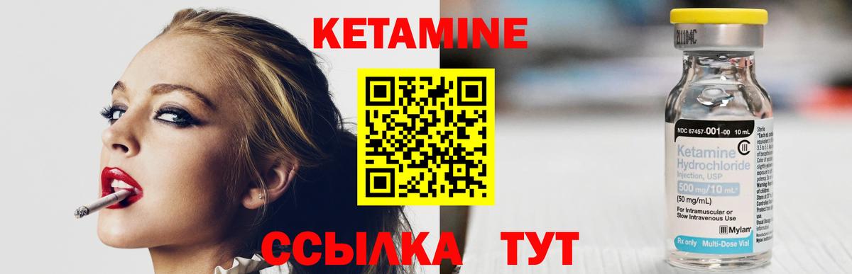 Шадринск  КЕТАМИН VHQ  Кетамин ketamine  Вход с VPN 