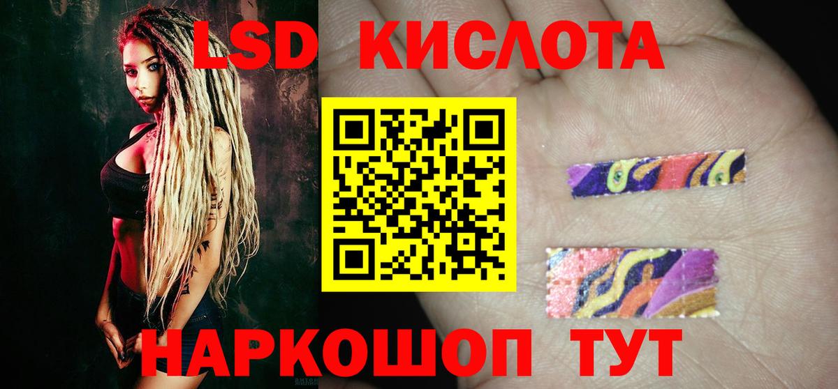 Лсд 25 экстази кислота  Вход с VPN  Лсд 25 экстази ecstasy  mega ссылка  Шадринск 
