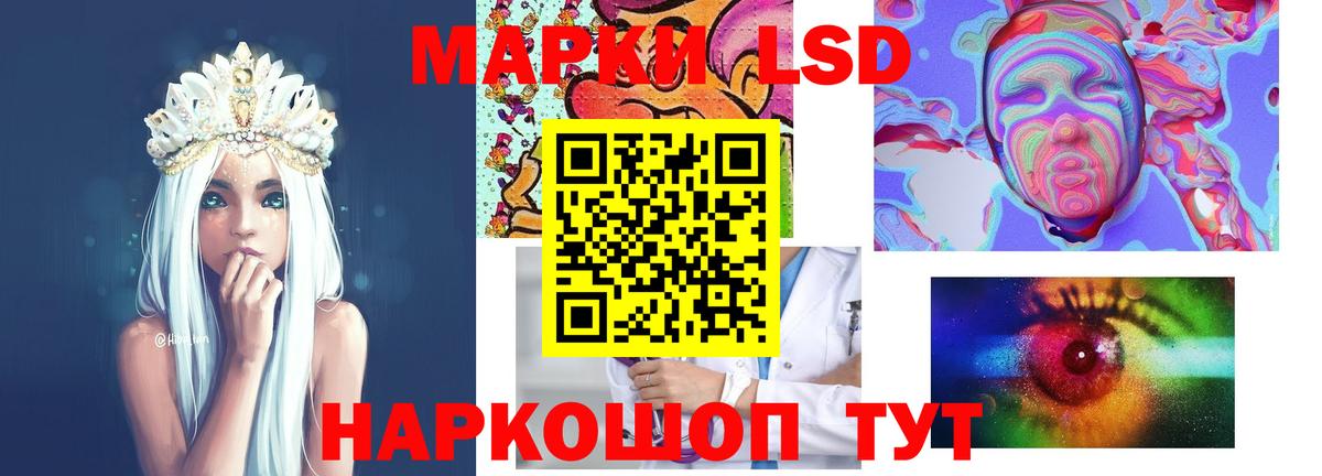 ЛСД экстази кислота Шадринск