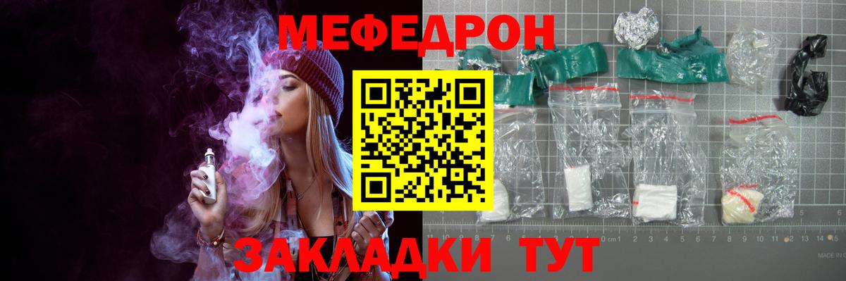 МЕФ Шадринск