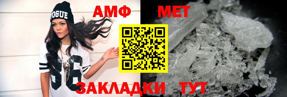 Метамфетамин пудра Шадринск