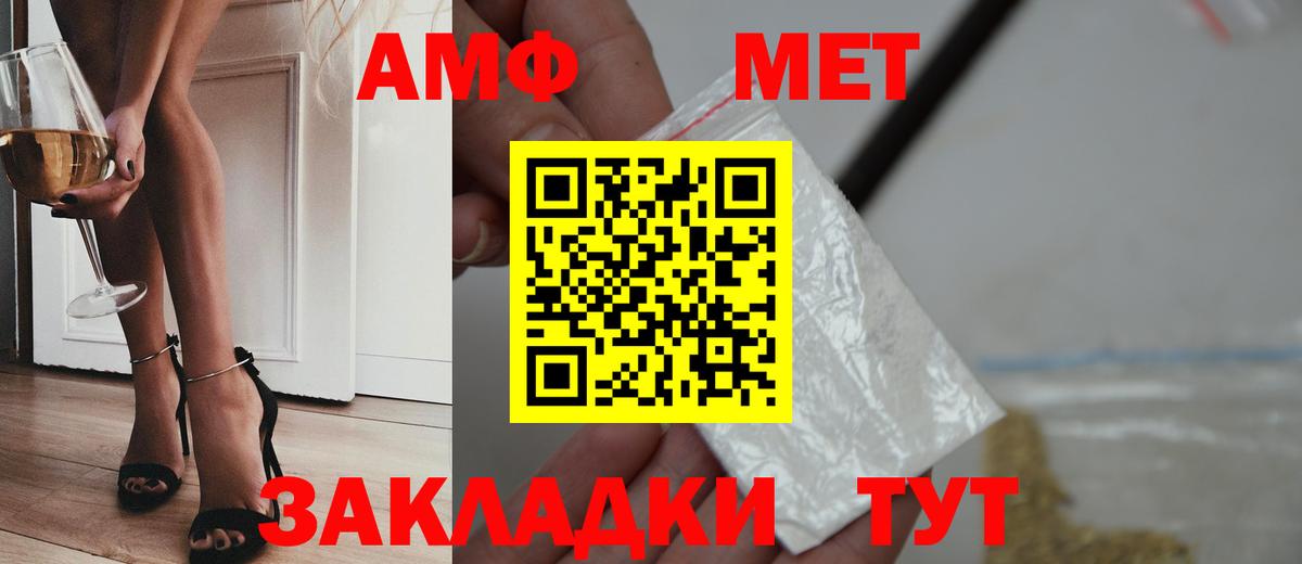 Шадринск  Метамфетамин кристалл  Вход с VPN 