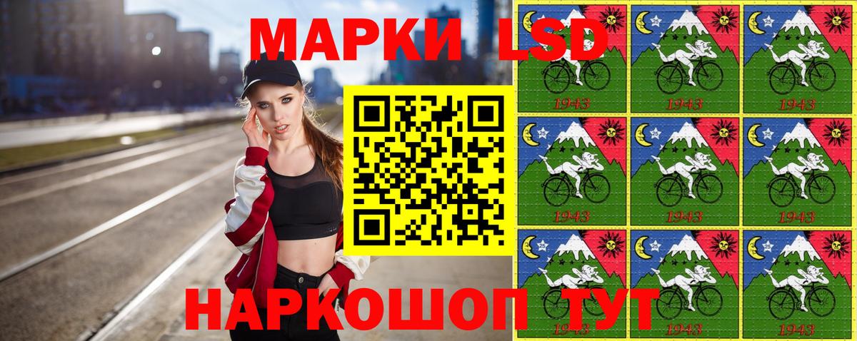 Марки 25I-NBOMe 1500мкг Шадринск